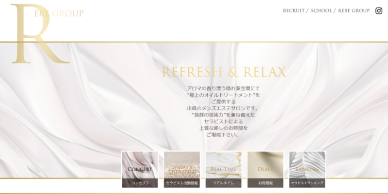 RERE（リリ）川崎店