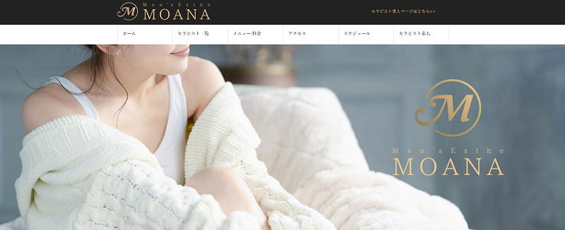 モアナ～MOANA～｜溝の口