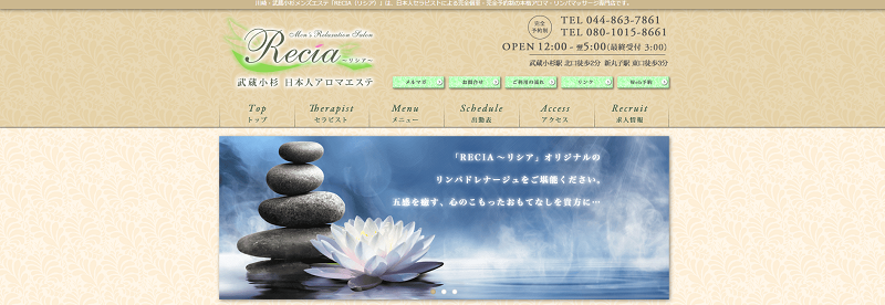 リシア～RECIA～｜武蔵小杉