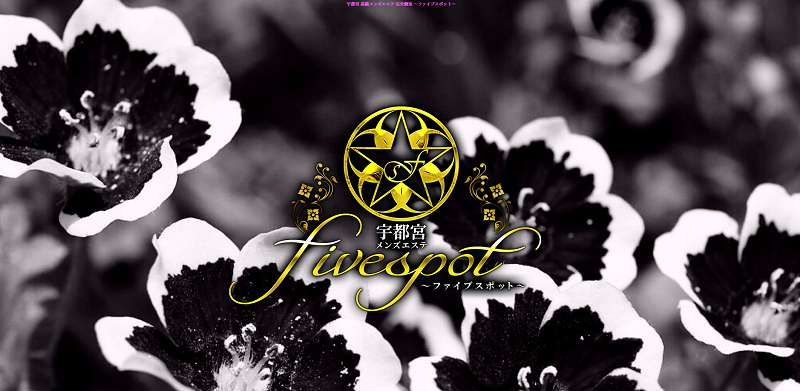 ファイブスポット宇都宮