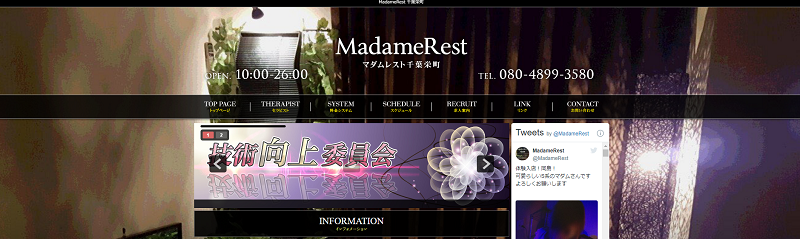 MadameRestマダムレスト千葉