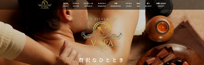 V SPA千葉