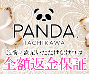 Panda立川
