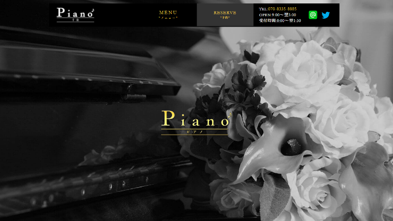 Pianoピアノ千葉店