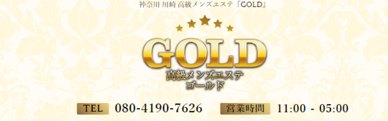 川崎GOLD