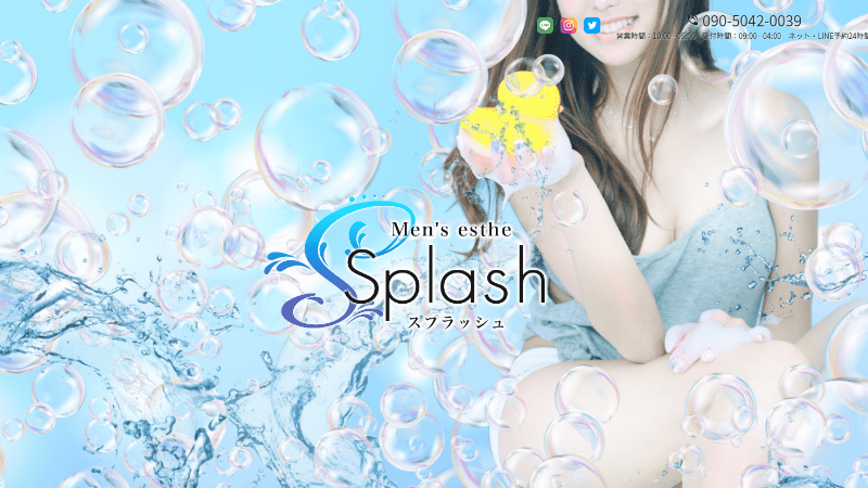 スプラッシュ大宮