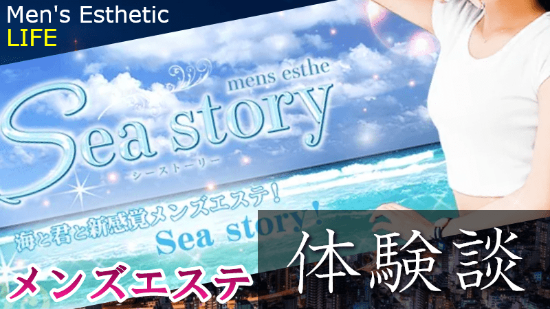 立川シーストーリーの口コミ体験談