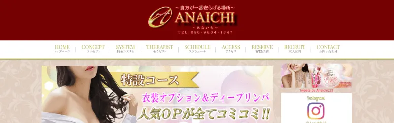 渋谷あないち（ANAICHI）