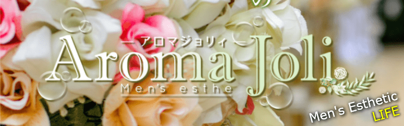 千葉アロマジョリー