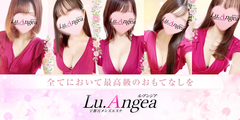 宇都宮ルアンジア