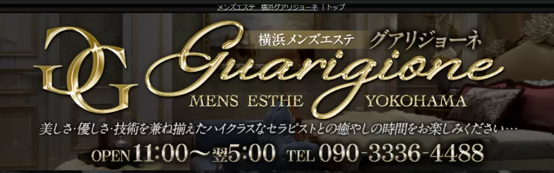 川崎グアリジョーネ