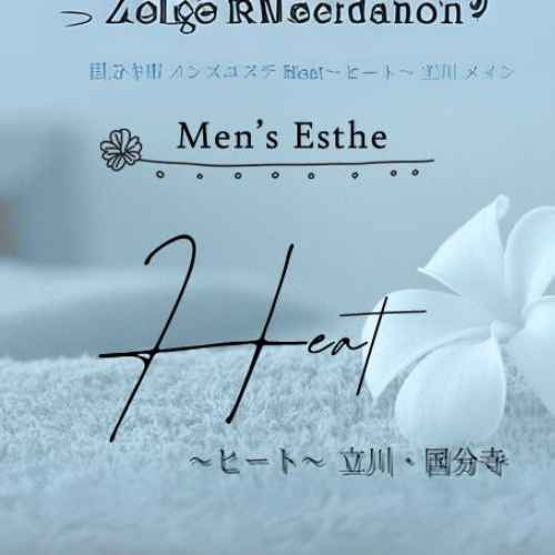 heat｜国分寺｜サムネイル