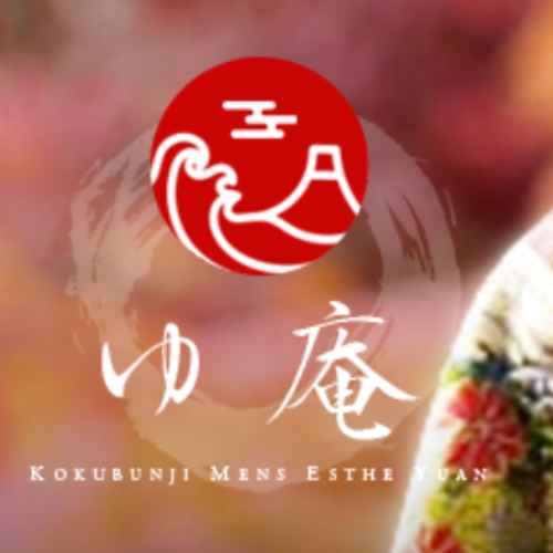 ゆ庵｜国分寺｜サムネイル