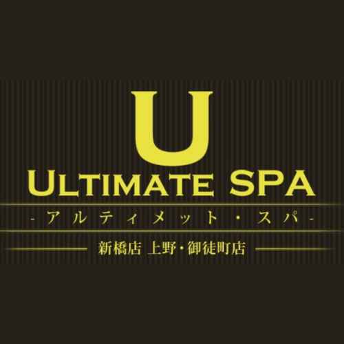 アルティメット・スパ｜御徒町｜サムネイル