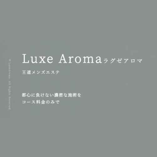 ラグゼアロマ｜国分寺｜サムネイル