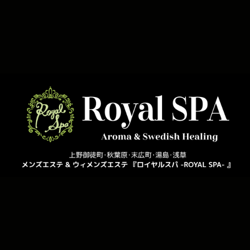 ロイヤルスパ｜御徒町｜サムネイル