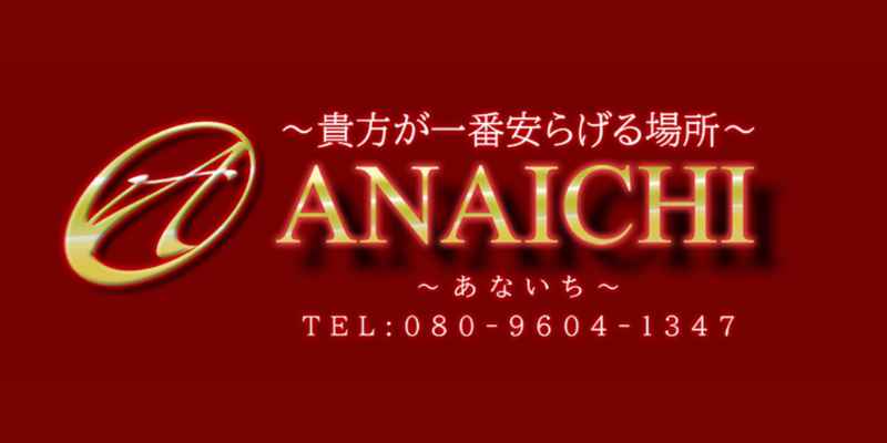 三軒茶屋｜あないち