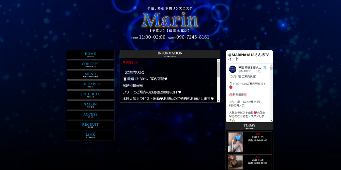 千葉Marinバナー