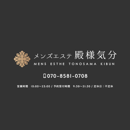 堺筋本町｜殿様気分｜サムネイル