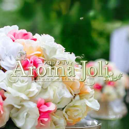 成田｜アロマジョリー｜サムネイル