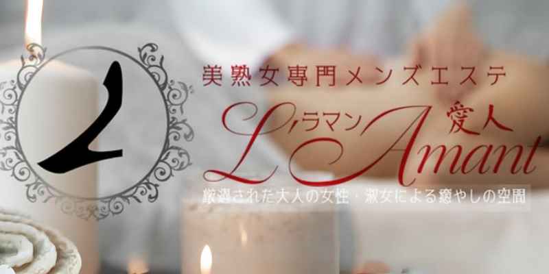 新横浜｜ラマン