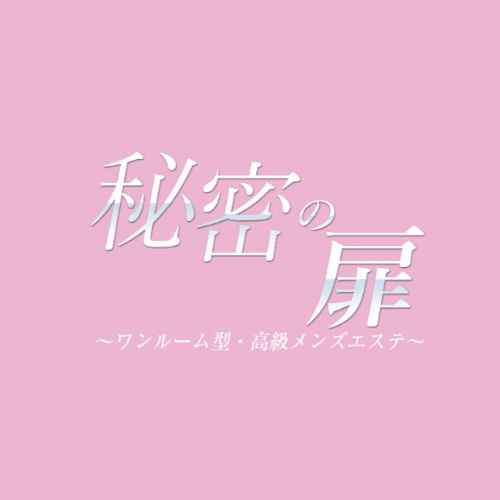 松戸｜秘密の扉｜サムネイル