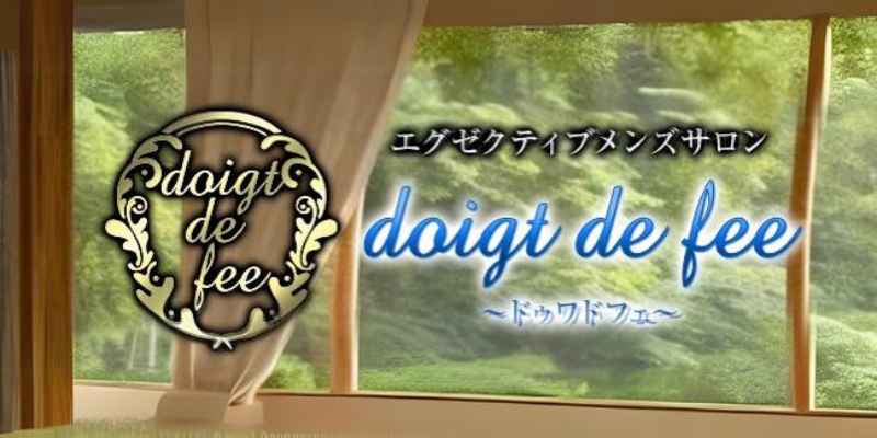 自由が丘｜ドゥワドフェ