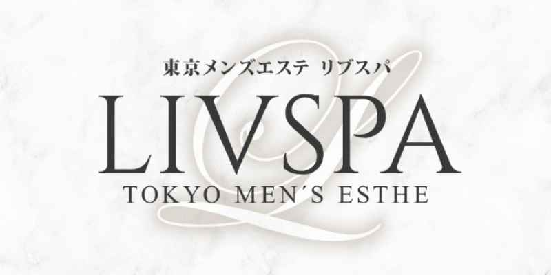 自由が丘｜リブスパ