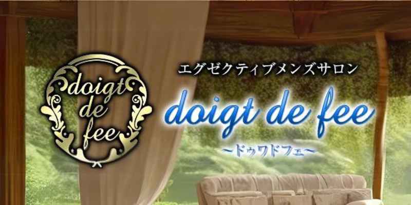 蒲田｜ドゥワドフェ