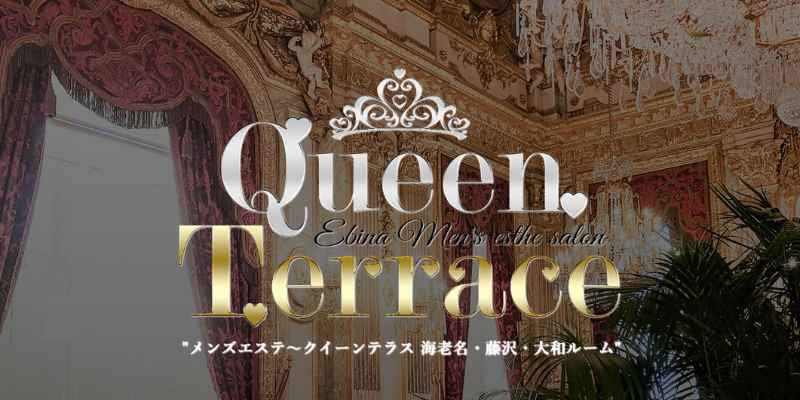 藤沢｜クイーンテラス