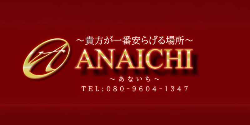 麻布十番｜あないち