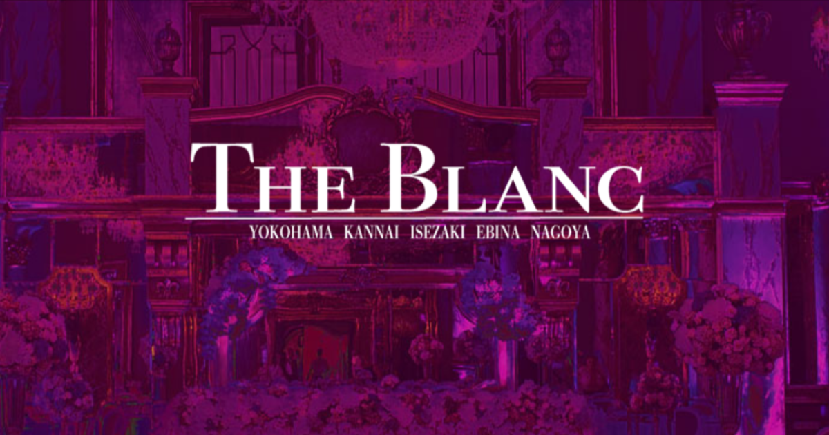 THE BLANC （ザ・ブラン）横浜