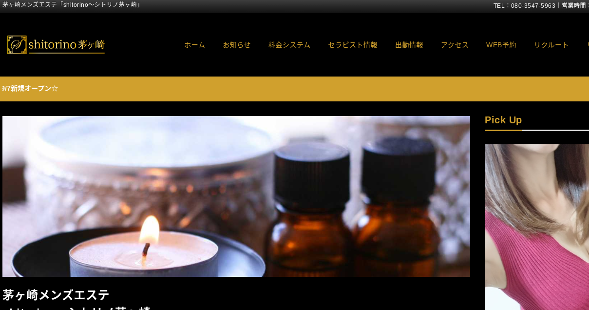 shitorinoシトリノ茅ヶ崎