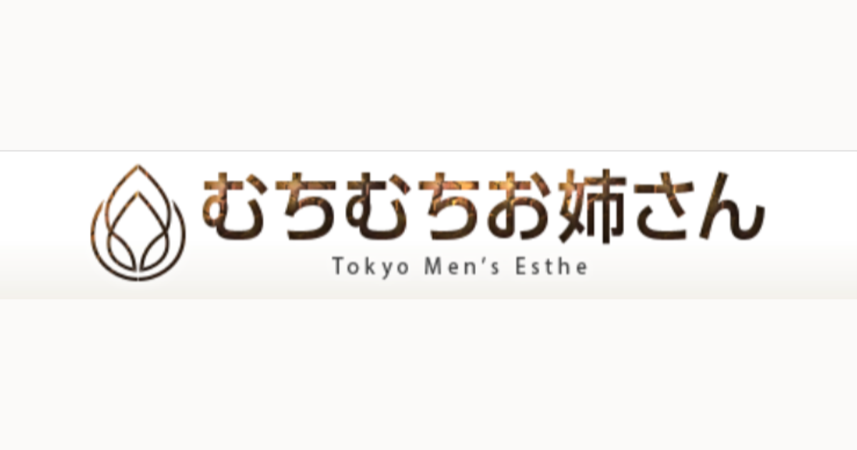 むちむちお姉さん大井町