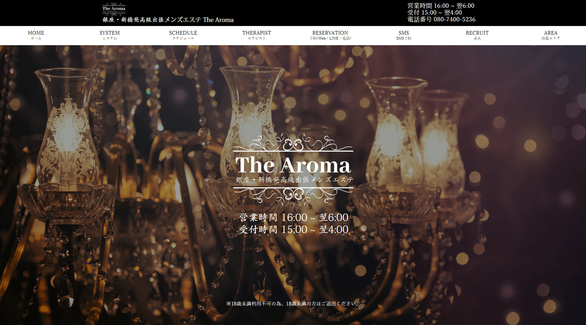 The Aroma新橋-min