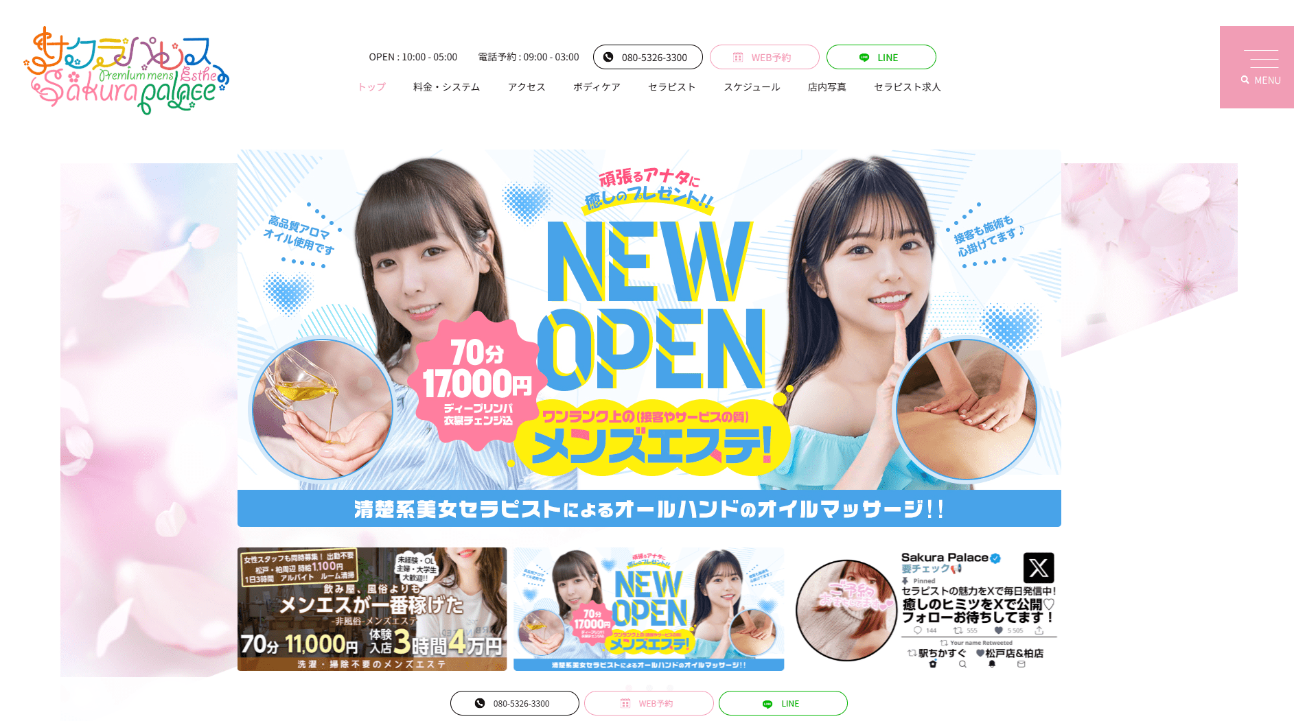 サクラパレス柏-min