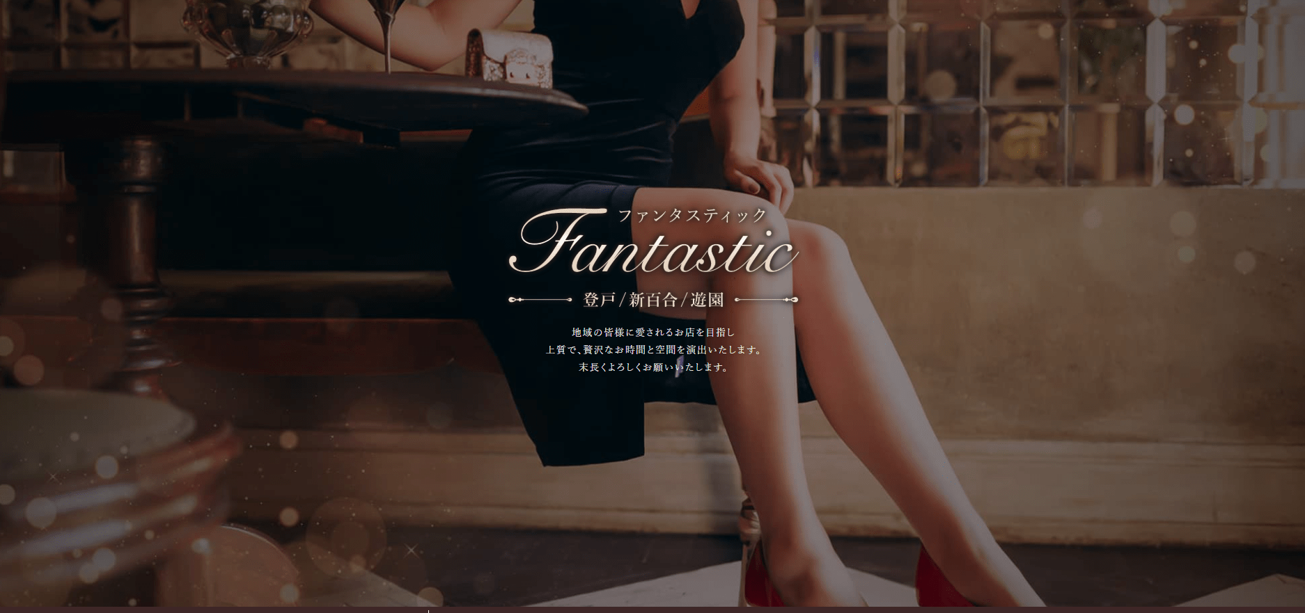 ファンタスティックス登戸-min