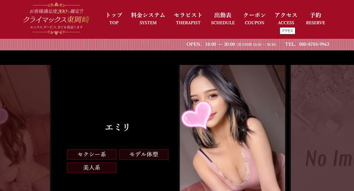クライマックス
