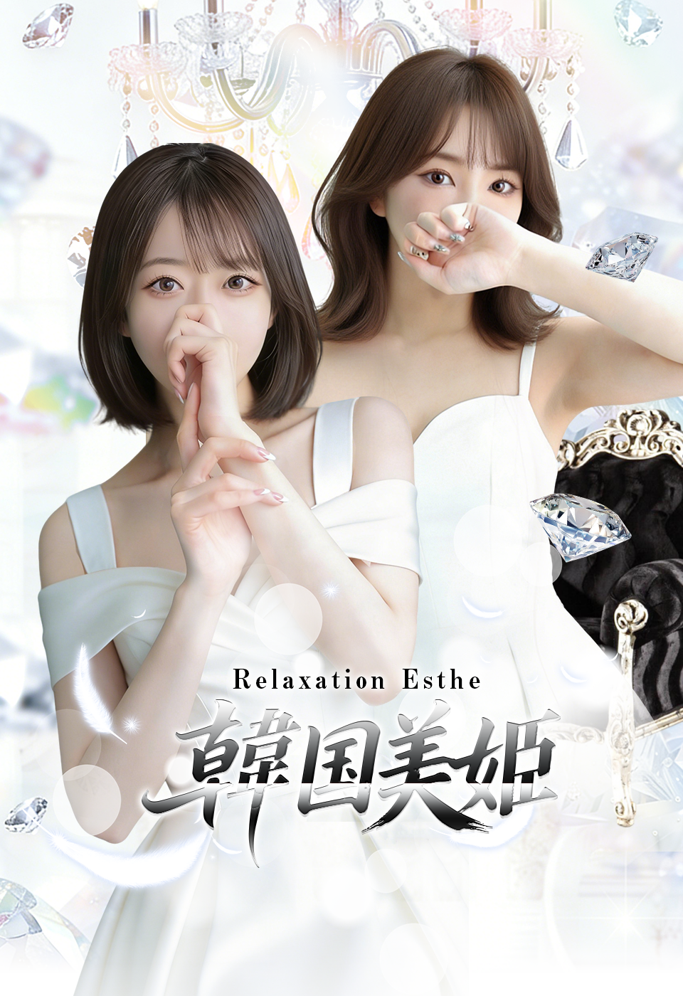 韓国美姫