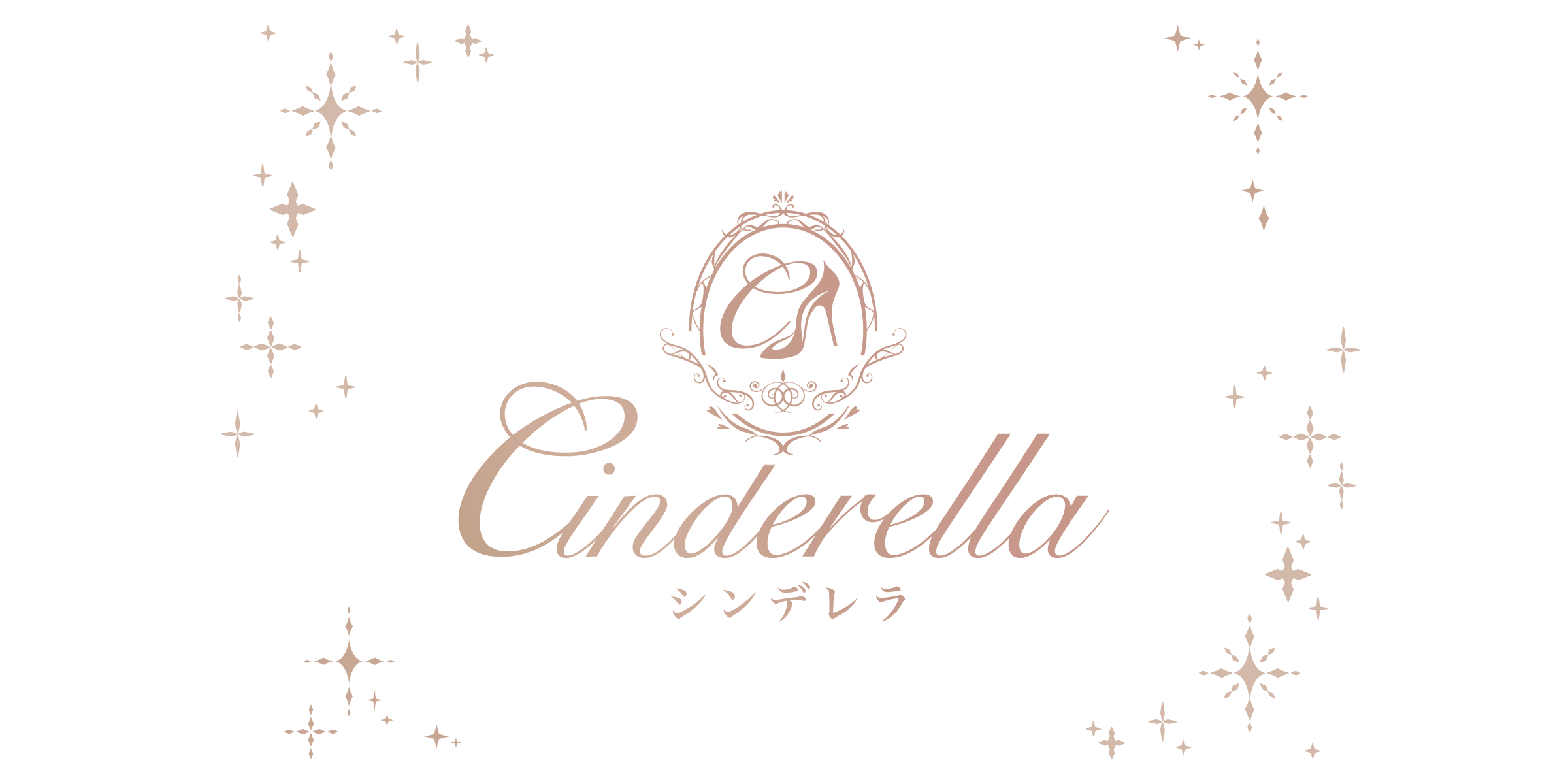 Cinderella-シンデレラ