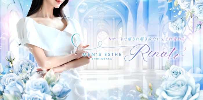 RINATO（リナート）