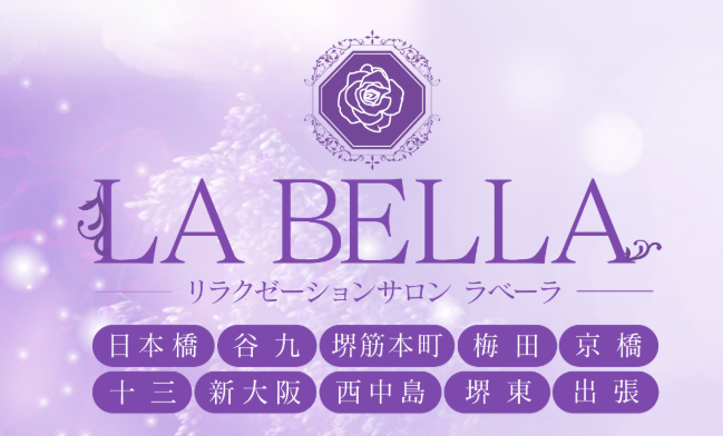 LA BELLA（ラベーラ）