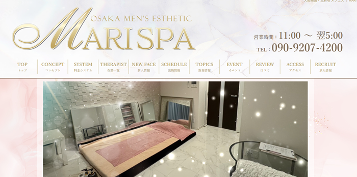 MARI SPA（マリスパ）