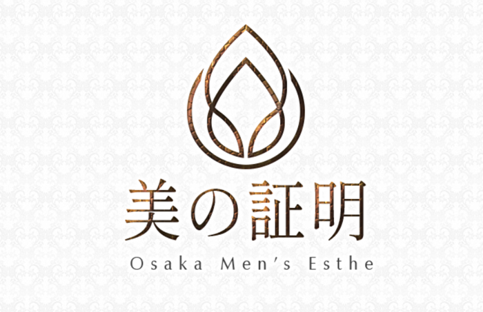 美の証明