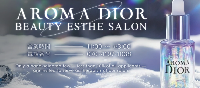 Aroma Dior