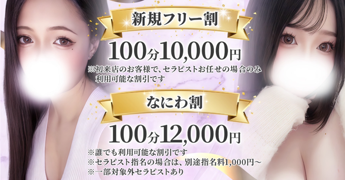 なにわ女子