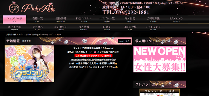Pinky ring-ピンキーリング-