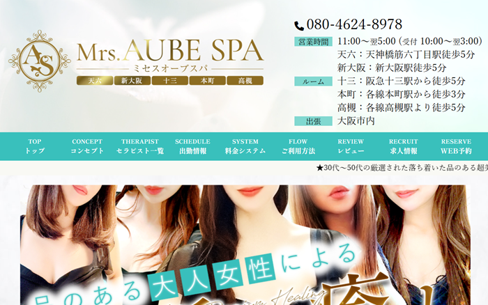 Mrs.AUBE SPA