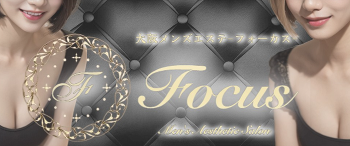 focus～フォーカス