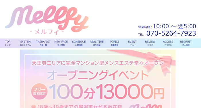 Mellfy -メルフィ-